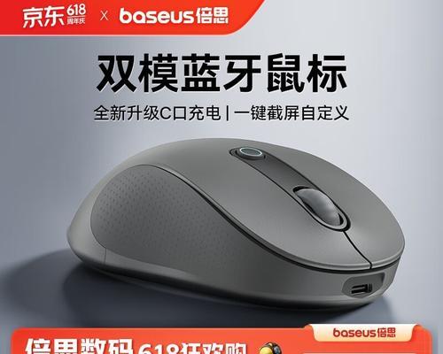 倍思无线鼠标按键自定义设置方法？