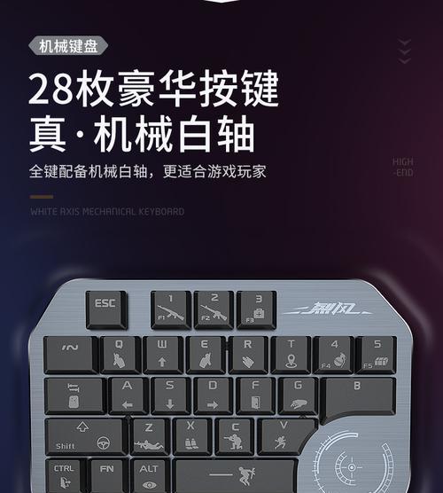 如何用键盘控制王座电脑？