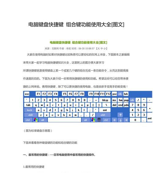如何用键盘控制王座电脑？