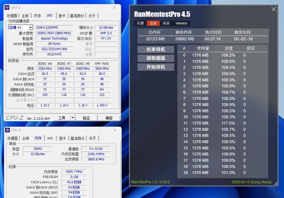 主板支持超频的内存怎么测试？