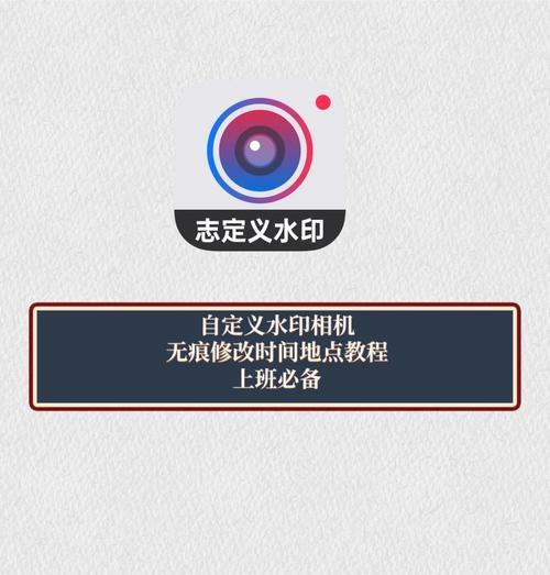 相机录屏水印如何添加？有什么技巧？
