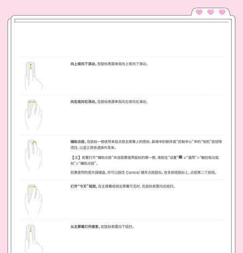 家中无鼠标如何操作电脑？