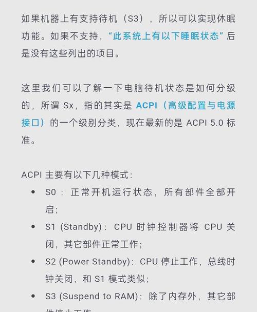 电脑息屏但不进入休眠状态如何设置？