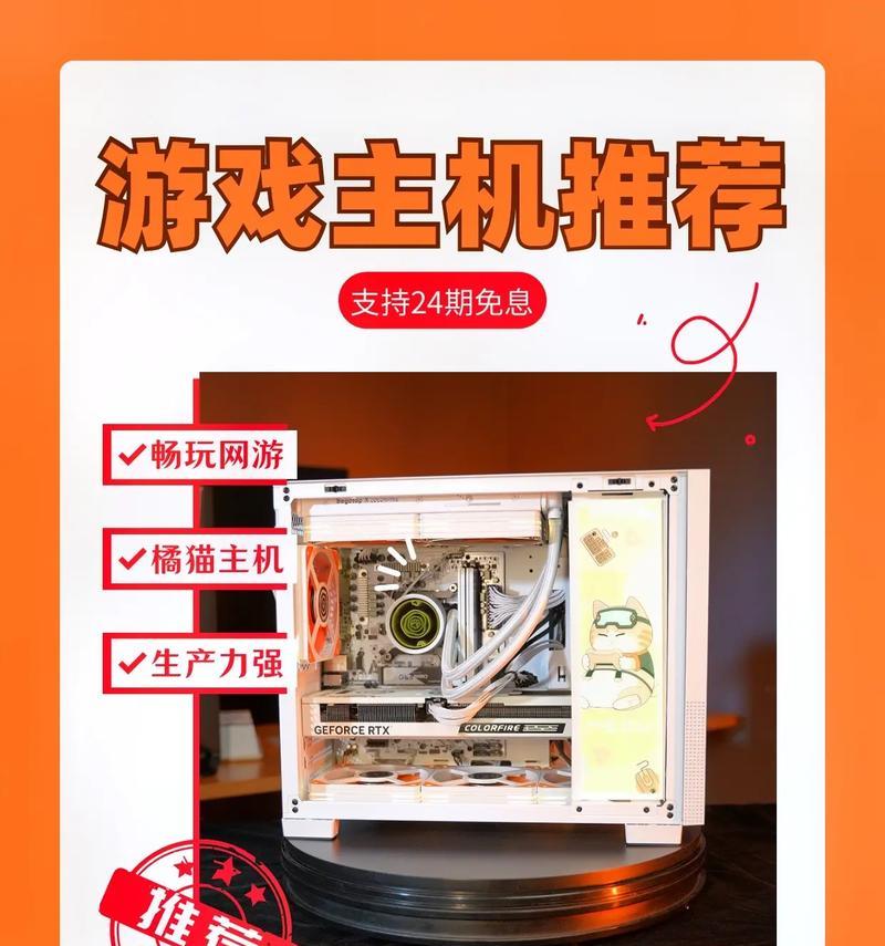 如何购买七彩虹电脑主机？有哪些注意事项？