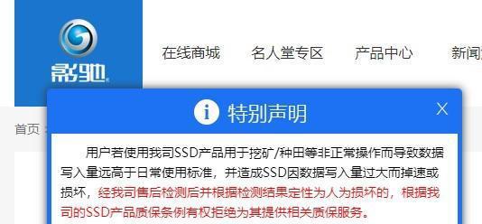 影驰固态硬盘送保流程是怎样的？