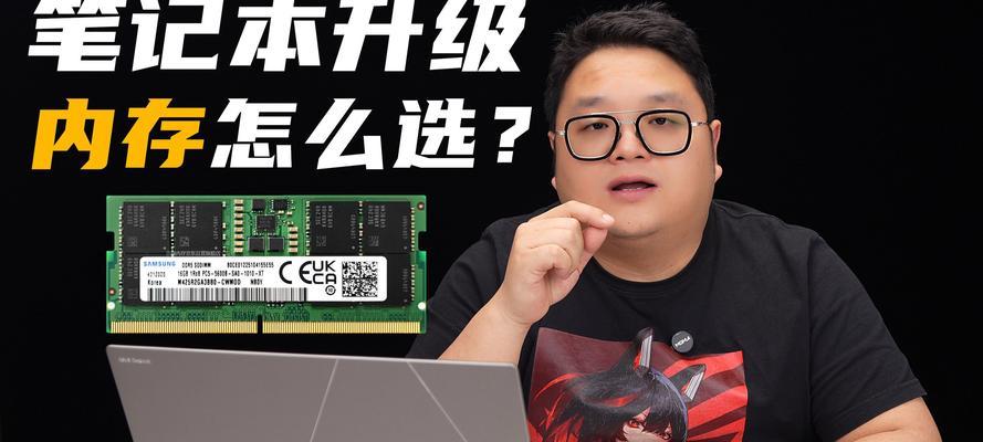 台式电脑内存如何选择？选装内存后性能提升大吗？