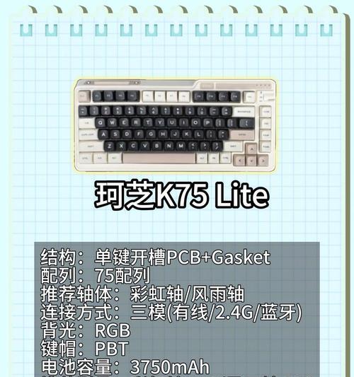 哪种键盘设计不会硌到小拇指？