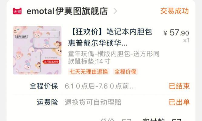 华为电脑配件壳拆卸步骤是什么？