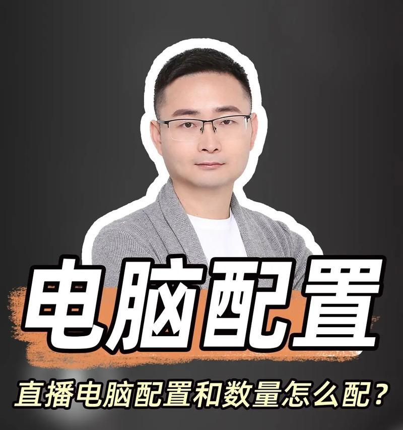 怎么不占用电脑内存直播？直播时如何减少内存占用？