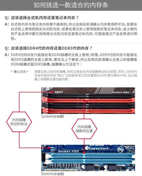 电脑内存条8个槽怎么插？安装内存条时应注意什么？