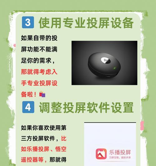 华为手机如何实现与电脑的无线投屏？操作步骤是什么？