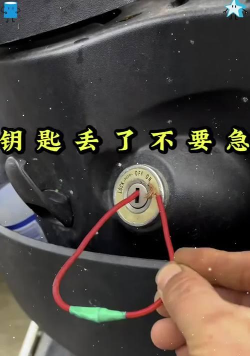 电瓶车钥匙丢失如何定位？找回电瓶车的正确方法是什么？