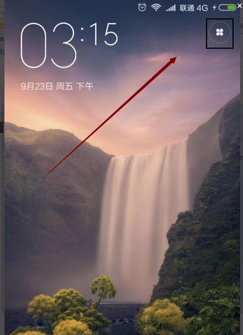 红米手机如何自定义app图案？操作过程中常见问题有哪些？