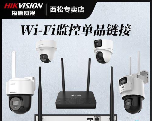 海康监控无线连接设置方法是什么？
