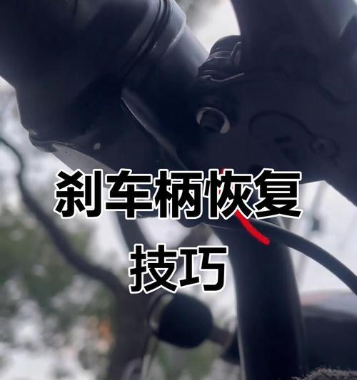 电瓶车刹车硬如何调整？