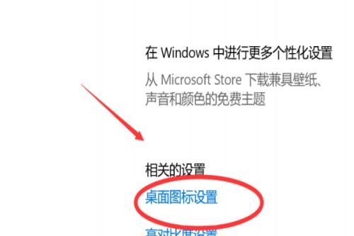 联想跳转桌面图标的方法是什么？