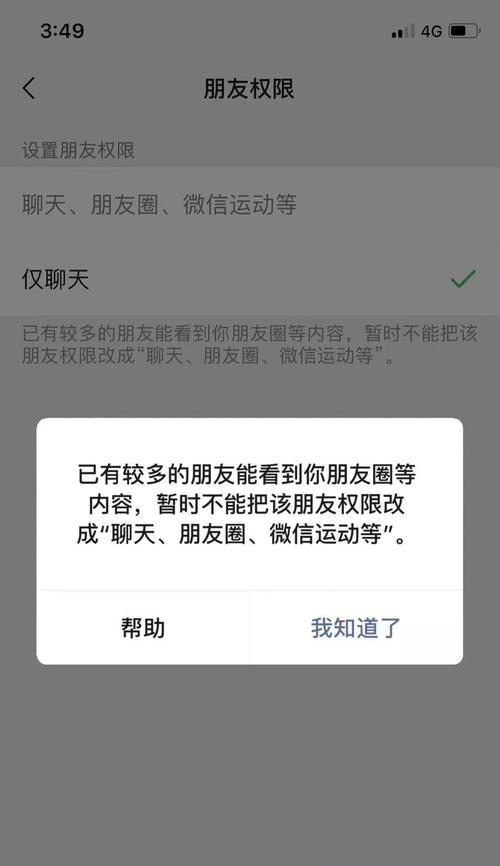 三星手机怎么看朋友圈实况？操作方法是什么？