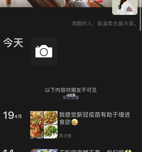 三星手机怎么看朋友圈实况？操作方法是什么？