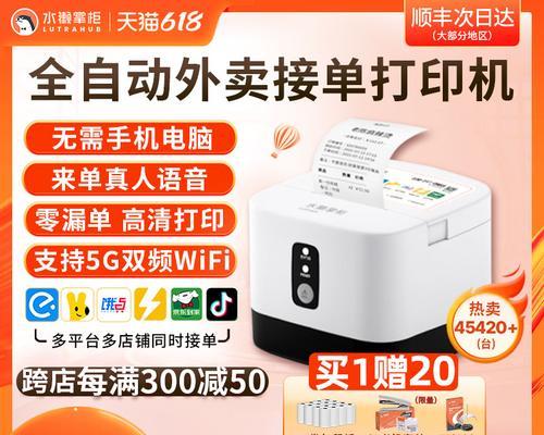 水懒掌柜app添加打印机步骤是什么？遇到问题怎么处理？