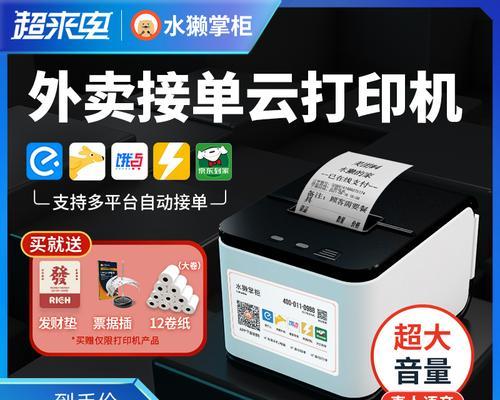 水懒掌柜app添加打印机步骤是什么？遇到问题怎么处理？