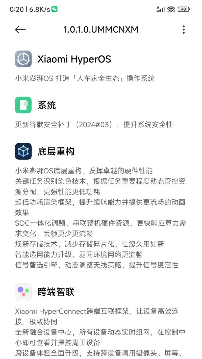 小米澎湃系统4g设置方法是什么？