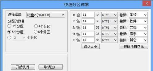 C盘空间不足时如何进行分区和系统还原？