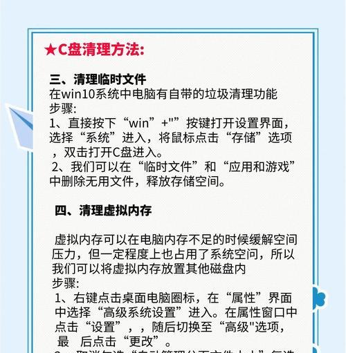 C盘空间不足时如何进行分区和系统还原？
