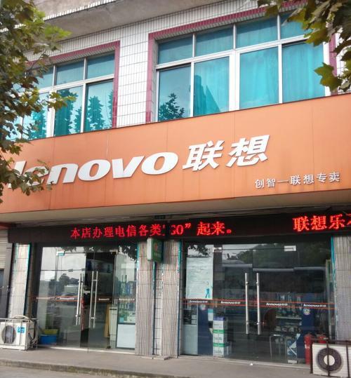 联想官方维修联系方式是什么？维修流程和注意事项有哪些？