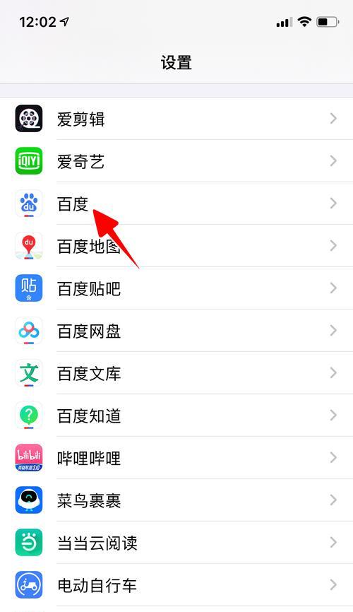 苹果手机禁止网页跳转app设置方法？如何恢复默认设置？