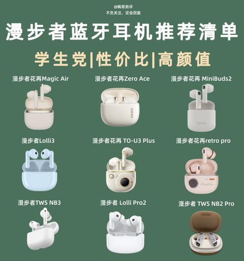 漫步者耳机单耳连接手机的方法是什么？