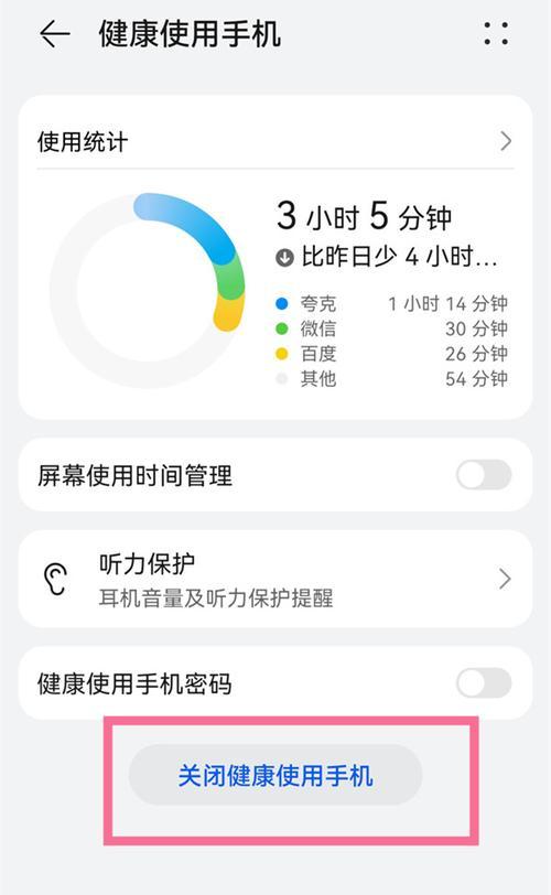 红米手机怎样关闭使用时间显示？关闭后有什么好处？