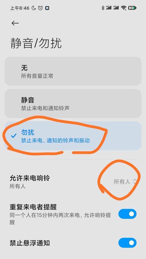 红米手机怎样关闭使用时间显示？关闭后有什么好处？