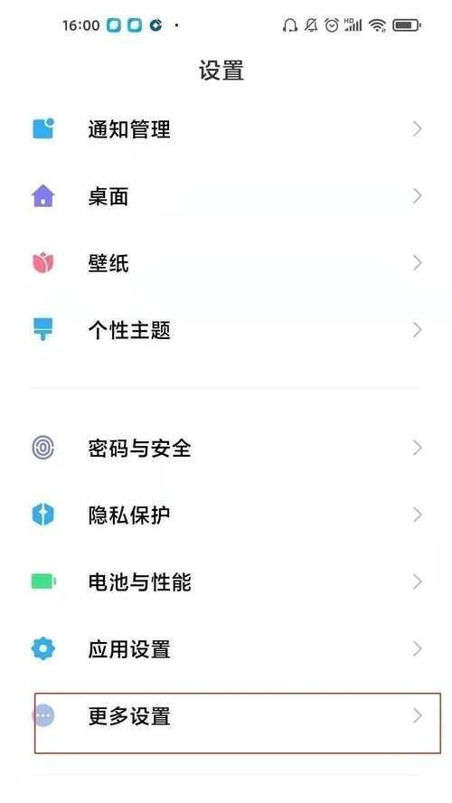 红米手机怎样关闭使用时间显示？关闭后有什么好处？