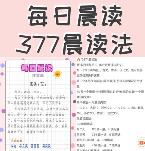 小米手机晨读功能如何开启和设置？