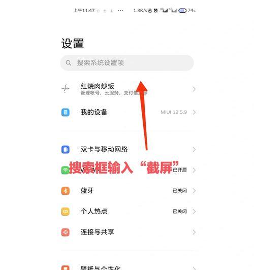 小米手机银行截屏操作方法是什么？