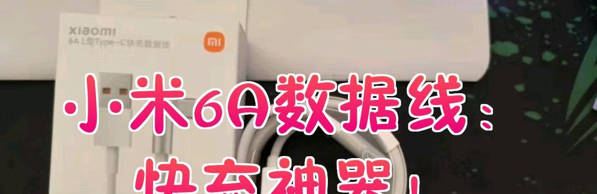 小米电车数据线的正确使用方法是什么？