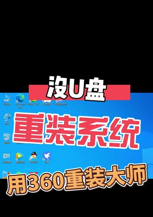 重装电脑系统后出现360如何处理？如何避免重装系统后出现360？