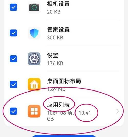 红米手机关闭云备份功能的步骤是什么？数据安全如何保障？