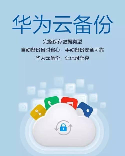 红米手机关闭云备份功能的步骤是什么？数据安全如何保障？