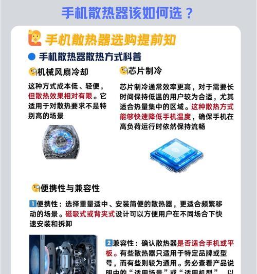 七档手机散热器使用方法是什么？使用效果如何？