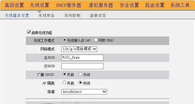 电信路由器上网配置步骤是什么？如何设置无线网络？