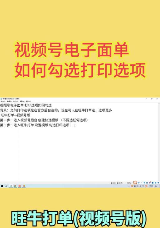 抖音面单绑定打印机方法是什么？需要注意什么？