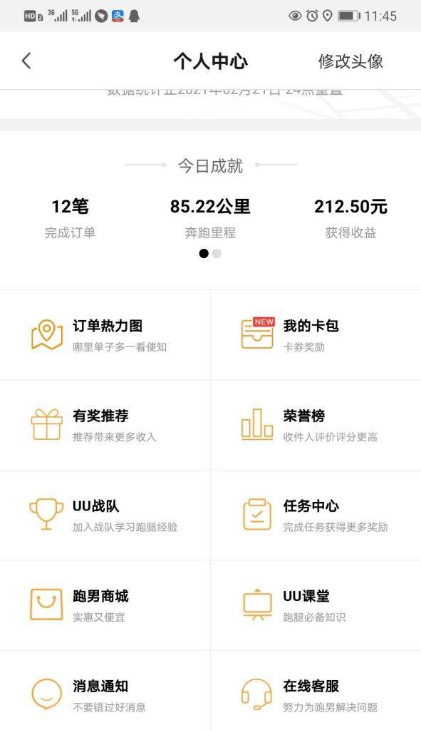 电瓶车跑腿如何接单？接单流程是怎样的？