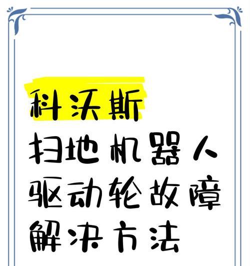 机器人故障原因有哪些？如何进行故障排查？