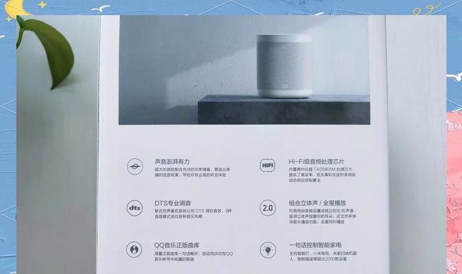小爱音箱省电使用方法是什么？省电模式下功能会受影响吗？