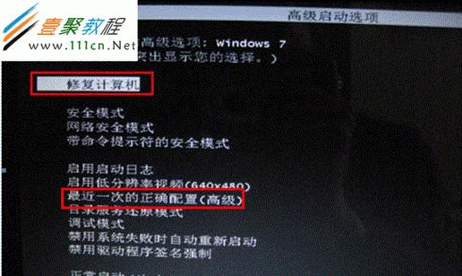 宏碁笔记本无法进入win7安全模式怎么办？如何解决？