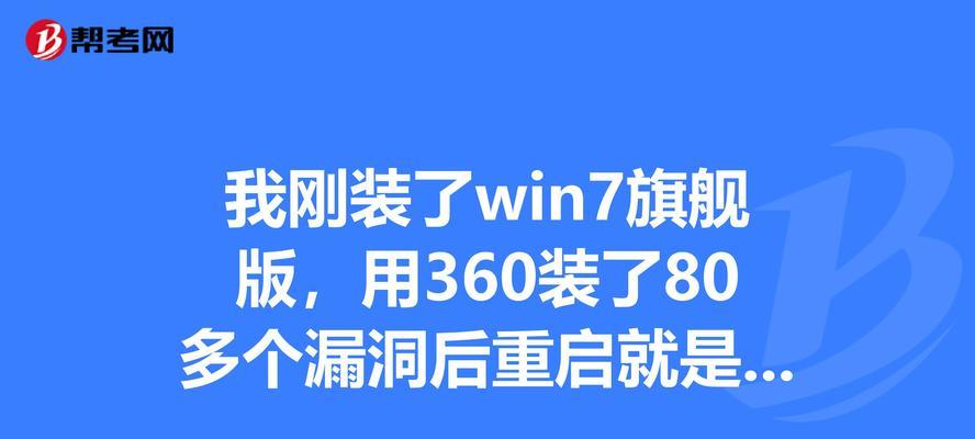 宏碁笔记本无法进入win7安全模式怎么办？如何解决？