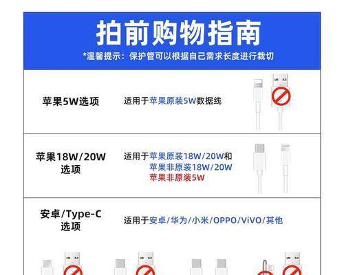 苹果数据线的正确保护方法有哪些？