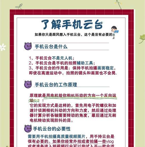 手机云台支持哪些游戏？如何在手机云台上玩游戏？