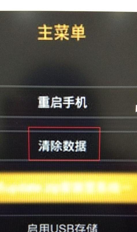 红米系统恢复原版方法是什么？恢复后数据如何处理？